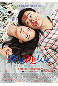 《我的早更女友》封面