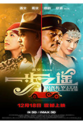 《一步之遥》封面