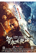 《智取威虎山》封面