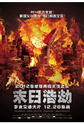 《末日浩劫》封面