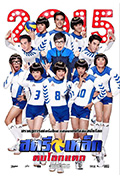 人妖打排球2014封面