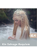 Kin Salvage Requiem封面