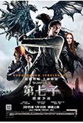 第七子:降魔之战封面