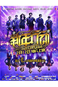 《新年行动》封面