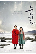 《雪路》封面