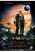 《木星上行》封面