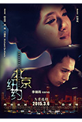 《北京纽约》封面