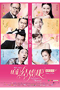 《咱们结婚吧》封面