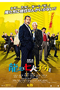 《龙三和他的七人党》封面