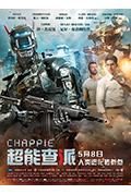 《超能查派》封面