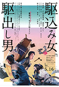 《投靠女与出走男》封面