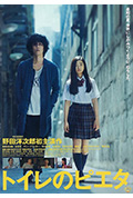 《卫生间的圣母像》封面