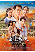 《对风说爱你》封面