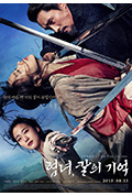 《侠女:剑的记忆》封面