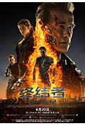 终结者:创世纪封面