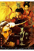 《刺客聂隐娘》封面