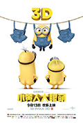 《小黄人大眼萌》封面
