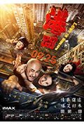 港囧封面