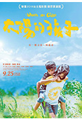 《太阳的孩子》封面
