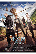 《小飞侠：幻梦启航》封面