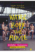 水男孩封面