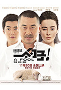 一个勺子封面