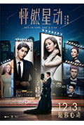 《怦然星动》封面