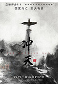 《冲天》封面