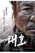 《大虎》封面