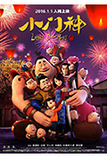 《小门神》封面