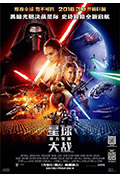 星球大战7：原力觉醒封面