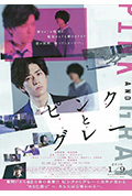 粉与灰封面