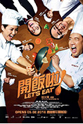 《开饭啦!》封面