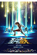 《圣斗士星矢:圣域传说》封面