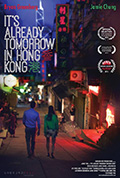 《已是香港明日》封面