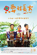 《只要我长大》封面