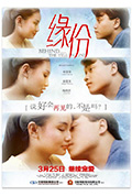 《缘份》封面