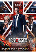 《伦敦陷落》封面