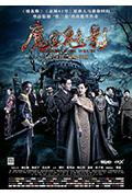 《魔宫魅影》封面