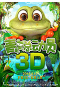 《青蛙总动员》封面