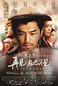 《再见,在也不见》封面