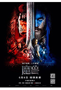 《魔兽》封面