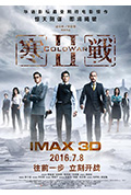 《寒战2》封面