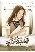 《致青春·原来你还在这里》封面