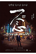 一念封面