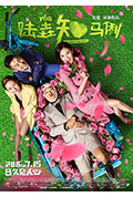 《陆垚知马俐》封面