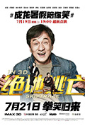 《绝地逃亡》封面