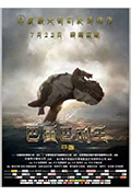 《巴霍巴利王：开端》封面