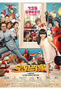 《宝贝当家》封面
