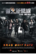 《导火新闻线》封面